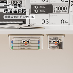 Hidden Under <b>Desk</b> <b>Drawer</b> Storage Box Transparent Hanging Office Organizer With Partitions Wall Mounted Type Rectangle Shape - Product Image 1