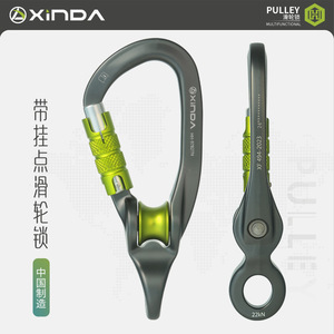 Bloqueo de polea Xinda Serie H HH-9782TN con punto de anclaje para escalada, montañismo, tiroleza y elevación - Product Image 4