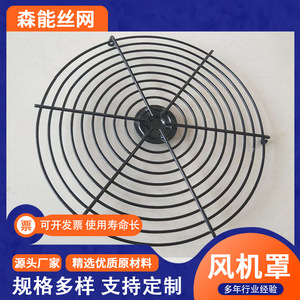 Axial Flow Fan Mesh 304 Stainless Steel Industrial Fan <b>Cover</b> High <b>Temperature</b> Resistance Custom Made - Product Image 3