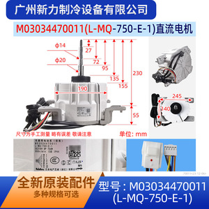 Moteur AC Midea L-Mq-750-E-1 130mm Monophasé à Induction 850 tr/min Montage sur Bride Étanche à la Goutte 50Hz - Product Image 2