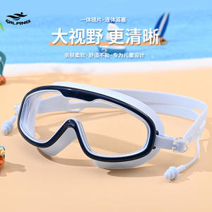Children's Swimming Goggles With Earplugs High Definition Anti Fog Waterproof <b>Large</b> <b>Frame</b> For Pool Swimming - Product Image 5