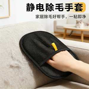 Gants électrostatiques anti-poils pour animaux de compagnie, forme ronde, pour vêtements et animaux, grande taille - Product Image 3