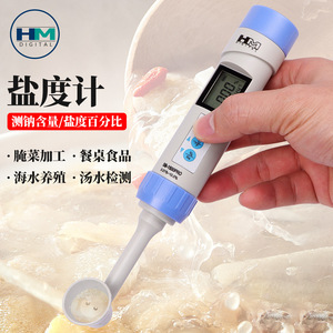 Hm Digital SB-1500PRO Salinity Analyzer 0.01-10.0% With <b>Spoon</b> For Aquaculture TDS <b>Measurement</b> - Product Image 2