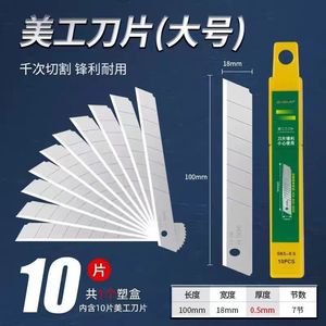 Shengda Utility Knife Blades Sk5 Carbon Steel Snap Off Blade 90mm For Paper Cutting And Wallpaper Removal - Product Image 5