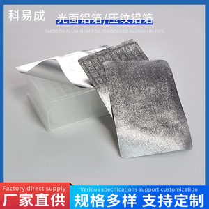 Keyicheng 96-Well Plate Sealing <b>Film</b> Smooth Aluminum Foil Heat-Sealing Laboratory Microplate Cover - Product Image 2