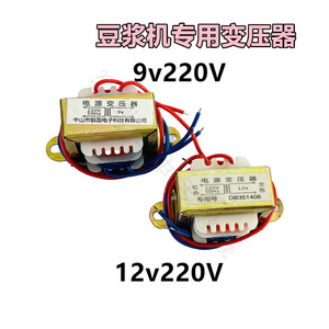Transformador de Potencia 9V 220W 12V 220W para Máquina de Leche de Soya - Product Image 4