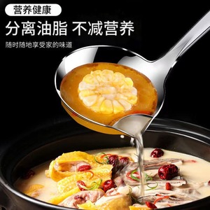 Cuillère séparatrice d'huile en acier inoxydable, cuillère passoire à huile, louche à soupe, louche à soupe domestique, filtre à huile, séparation huile et soupe - Product Image 5