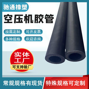 Compresseur d'air haute pression Tuyau flexible spécial Finition noire mate Pièces pneumatiques Comprend un tuyau d'eau un cordon de rideau un conduit - Product Image 4