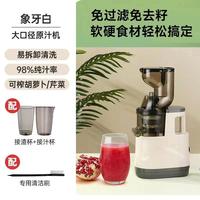 Op voorraad Grote Opening Koudgeperste Commerciële Sinaasappel Fruitpers Elektrische Huishoudelijke Groente Sap Multifunctionele Slow Juicer