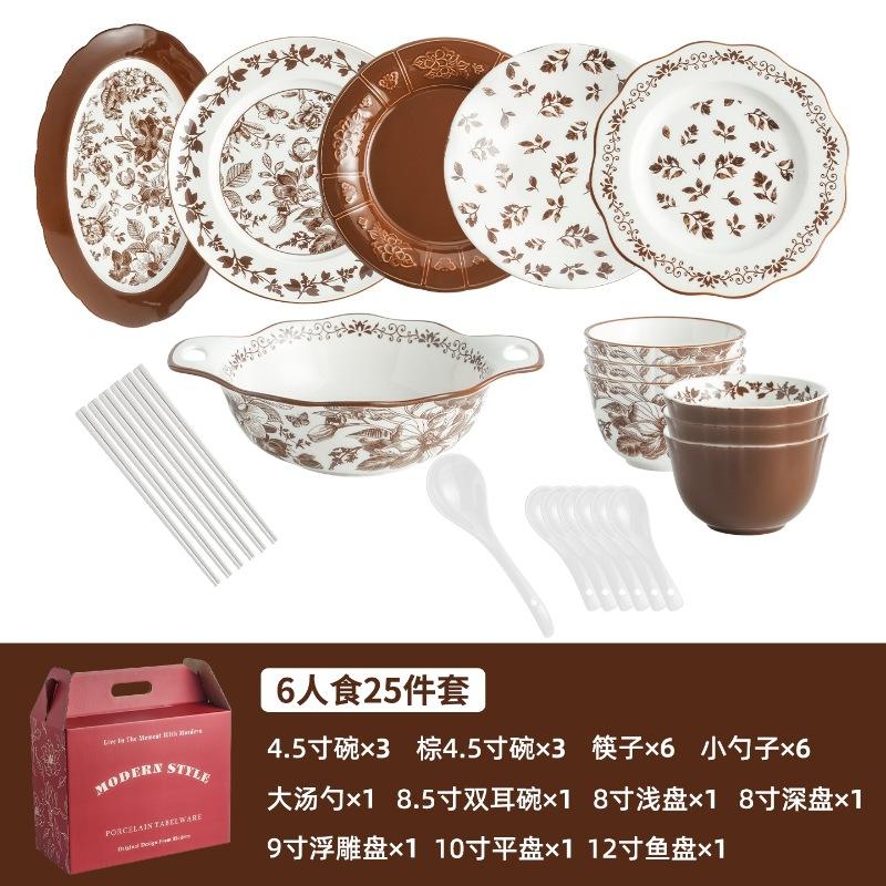 Hua Manting Tableware suit -6-person gift box