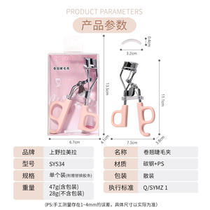 Rizador de Pestañas Lmltop de Ángulo Amplio, Acero Inoxidable, Rosa Morado, Paquete Individual con Tira Adhesiva de Repuesto Sy534 - Product Image 5