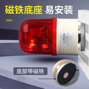 LTD-1101J Rotary Warning <b>Light</b> 24V Red Incandescent <b>Strobe</b> Alarm For Industrial Safety - Product Image 4