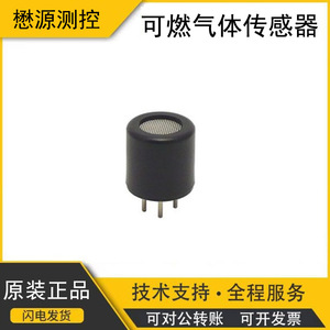 Capteur de gaz à combustion catalytique Figarro Tgs6810 D00, type d'oxyde métallique, pour alarme de gaz, fabrication japonaise - Product Image 5