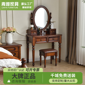 American Style Solid Wood Dressing <b>Table</b> With <b>Mirror</b> Bedroom Makeup <b>Vanity</b> Storage Cabinet - Product Image 5