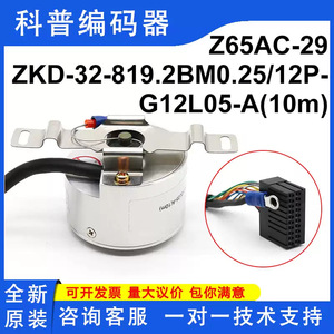 Encodeur rotatif Mitsubishi ZKD-32-819.2BM0.25/12P-G12L05-A, pièces d'ascenseur industriel incrémentielles - Product Image 4