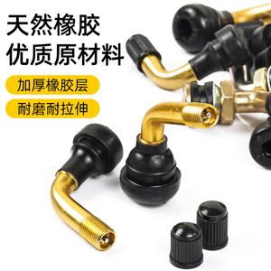 Válvula de Neumático Curva PVR70 60 50 40 con Varilla de Aluminio para Motocicletas y Vehículos Eléctricos, a Prueba de Polvo, Repuesto - Product Image 1