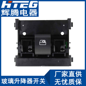 HTeg 9L3Z-15B691-AA สวิตช์ซันรูฟรถยนต์, อะไหล่ปุ่มควบคุมหลังคารถ F250 F150ฟอร์ด - Product Image 1