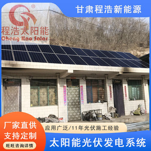 Sistema de Energía Solar para el Hogar Cheng Hao, Paneles Solares Monocristalinos, Montaje en Techo, Controlador MPPT - Product Image 5