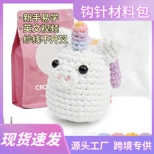 <span class=keywords><strong>Kit</strong></span> de Material DIY de ganchillo de algodón hecho a mano más vendido para principiantes <span class=keywords><strong>Kit</strong></span> de <span class=keywords><strong>costura</strong></span> transfronterizo - Product Image 3