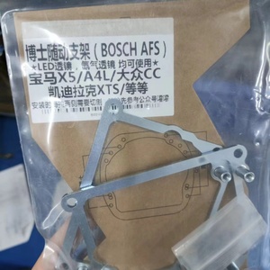 Support de module adaptateur de cadre de phares AFS Sanvi pour Audi A4L 2009-2018, BMW X5 2008-2013 et autres accessoires d'éclairage automobile - Product Image 4