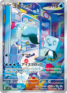 Cartes à collectionner Pokemoned scellées en usine SV2p Snow Hazard Grusha, originales, fabriquées en usine, originales, film Pokemoned SV2P, cartes de collection - Product Image 5