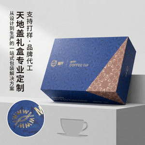 Rongji Heaven And Earth Cover Gift <b>Box</b> Customizable Size 250gsm Paper General Packaging - Product Image 1