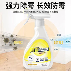 Removedor de moho para paredes, pulverizador de 400ml, penetración profunda para cocina y baño, limpiador multiusos ecológico - Product Image 4