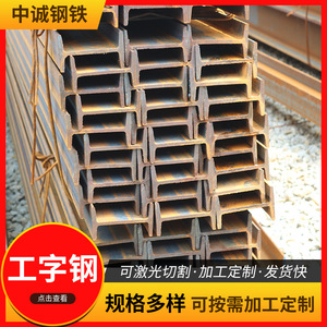 Poutres en acier en forme de I S235JR S235J0 Q460C Q460D Q460E non alliées, norme EN, pour la construction et l'industrie - Product Image 2