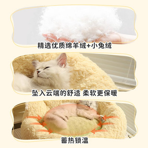 Coussin rond pour chat Creamy Little Beast, chaud pour l'hiver, canapé pour chat, tapis de couchage pour toutes les saisons - Product Image 4