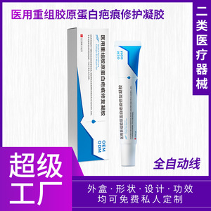 Gel Reparador de Cicatrices con Colágeno Recombinante Médico Oem 12g para el Cuidado de la Piel Dañada - Product Image 2