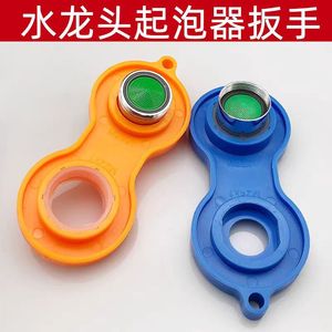 Aerator <b>Wrench</b> For Faucet Repair ABS Material Orange Blue Color Household Tool Set - Product Image 4