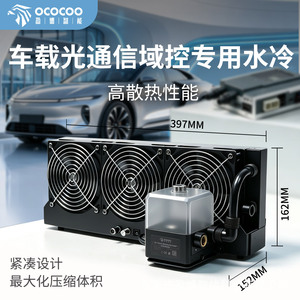 Radiateur refroidi par eau Yingbo FC75-A360S-1 12V à petite circulation pour communication optique embarquée - Product Image 2