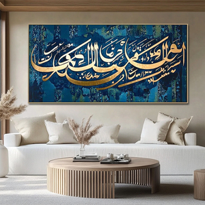 Murale islamico personalizzato di grandi dimensioni con stampa ad acquerello Surah <span class=keywords><strong>Fatiha</strong></span> stile religioso appeso murale per soggiorno - Product Image 4