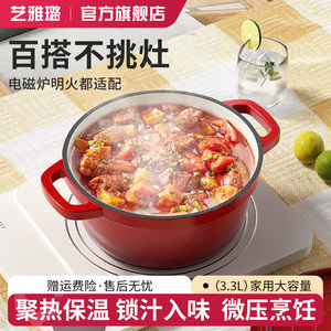 Enameled Cast Iron Stew Pot 3.5 Qt Nonstick Dutch Oven For Cooking Soup And Stews - Product Image 2