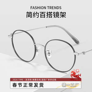 Monturas de Gafas Redondas Danyang 5303, Ligeras, Montura Completa, Lentes de Plástico para Mujer, para Miopía - Product Image 5