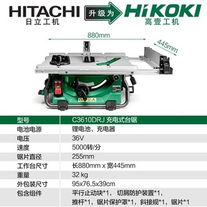 HiKOKI Table Saw 36V Rechargeable Cordless Woodworking Panel Cutting Machine With Mobile <b>Worktable</b> - Product Image 5