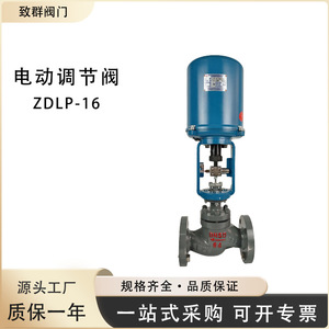 Vanne de commande électrique ZDLP-10/16 en acier moulé inoxydable pour eau à température normale 1-5 Mpa AC 220 V - Product Image 5