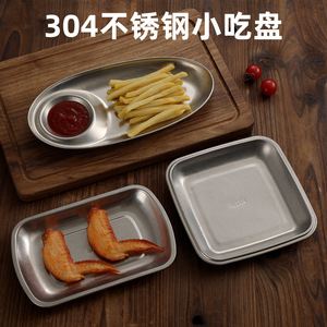 304 Stainless Steel Snack Plate Heart Shape Rectangular Oval With Sauce Dish For French Fries Fried Chicken Bar KTV Use - Product Image 2