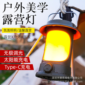 Lanterne solaire portable pour le camping, type C, rechargeable, lumière LED pour tente avec variateur d'intensité - Product Image 5