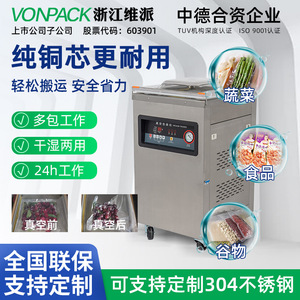 Machine d'emballage sous vide à chambre unique DZ-360 420 520 620 pour la conservation des aliments, scellage électrique semi-automatique 220V - Product Image 3