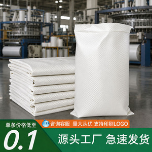 Bolsa Tejida Blanca de Plástico Yikun, 20 kg, Material Plástico para Embalaje y Transporte - Product Image 2