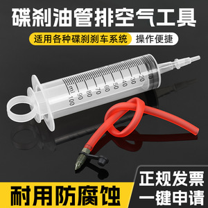 <b>Disc</b> Brake Bleed Syringe 160Ml <b>Plastic</b> Tool For Motorcycle Brake Fluid Replacement Repair Kit - Product Image 5