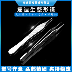 Pince à épiler en acier inoxydable à pointe fine, outil cosmétique de précision pour l'épilation des sourcils et l'application de maquillage - Product Image 5