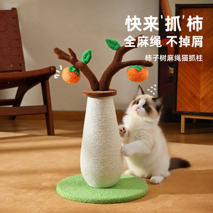 Rascador de sisal para gatos, poste de escalada para gatos, resistente al desgaste, resistente a los arañazos, poste vertical para rascar que no suelta fibra. - Product Image 1