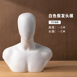 Tête de <span class=keywords><strong>Mannequin</strong></span> Blanche Homme Femme à Cou Long pour Présentation de Perruques, Chapeaux, Écharpes, Bijoux – Modèle de Tête pour <span class=keywords><strong>Vitrine</strong></span> de Magasin de Vêtements - Product Image 6