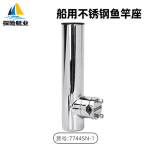 Porte-cannes à pêche en acier inoxydable pour les bateaux de pêche en mer, les yachts, les accessoires de quincaillerie marine pour le commerce transfrontalier - Product Image 3