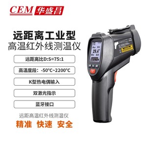 เครื่องวัดอุณหภูมิอินฟราเรด CEM รุ่น DT8889H ปืนเลเซอร์อุตสาหกรรมสำหรับวัดอุณหภูมิสูง - Product Image 1