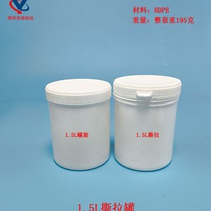 Hdpe Plastic Drum 1.2L And 1.5L Cylindrical White Chemical Packaging With Spiral Lid For Adhesive And <b>Silicone</b> <b>Grease</b> Storage - Product Image 2