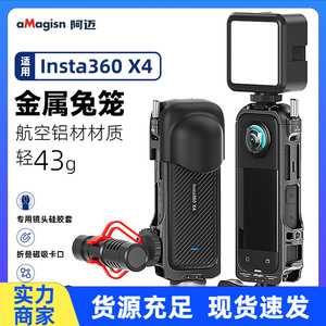 กรอบโลหะ aMagisn Insta360 X4 ทำจากอลูมิเนียมอัลลอยด์ ป้องกันการกระแทก สำหรับกล้องแอคชั่น - Product Image 5