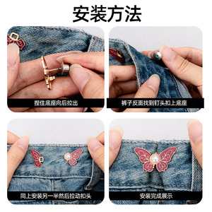 Butterfly-shaped waist-cinching <b>button</b>, detachable, nail-free, sewing-free, waist-cinching <b>button</b> for jeans that need - Product Image 4